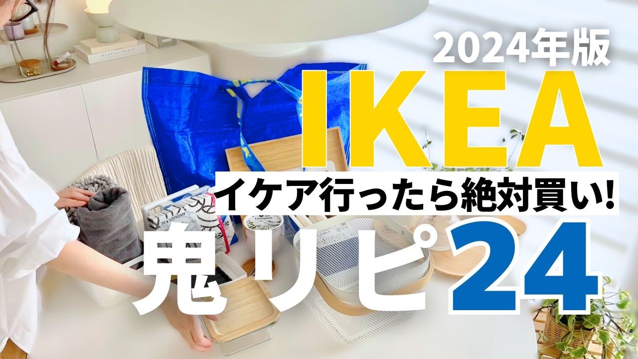 Top 24 Must-Buy IKEA Items 🇸🇪 | Surprising Fan Favorites and
