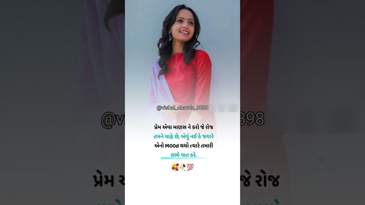 Gujarati Whatsapp Status 2023|#viralvideo #shorts #viral #shortvideo #gujaratishayri#gujaratilibrary