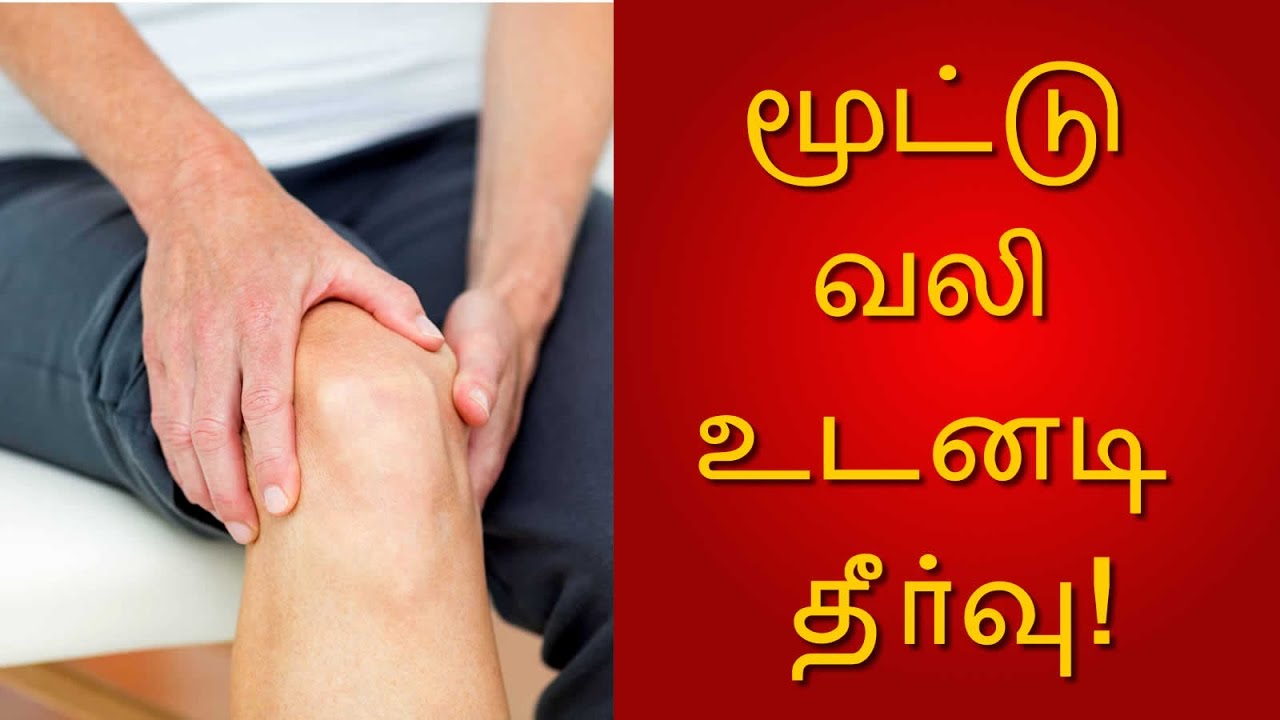 Tamil Health Tips YouTube tamil-health-tips-youtube