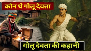 The Mysterious Legend of Golu Devta | God of Justice from Uttarakhand