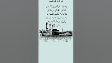 استمع وأقرأ القرآن لتفوز بالحسنات 📖🌿آيات من سورة: آل عمران القارئ: فارس عباد #قرآن #كريم #اكسبلور