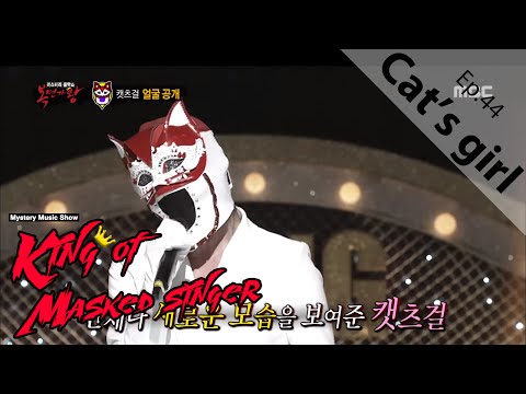 [King of masked singer] 복면가왕 - ‘Warrior Cat’s girl’s identity! 20160131