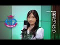 Happy Birthday - Kimi Dattara [君だったら] (cover INDONESIAN VERSION) ft. Vini Hira Dazzle