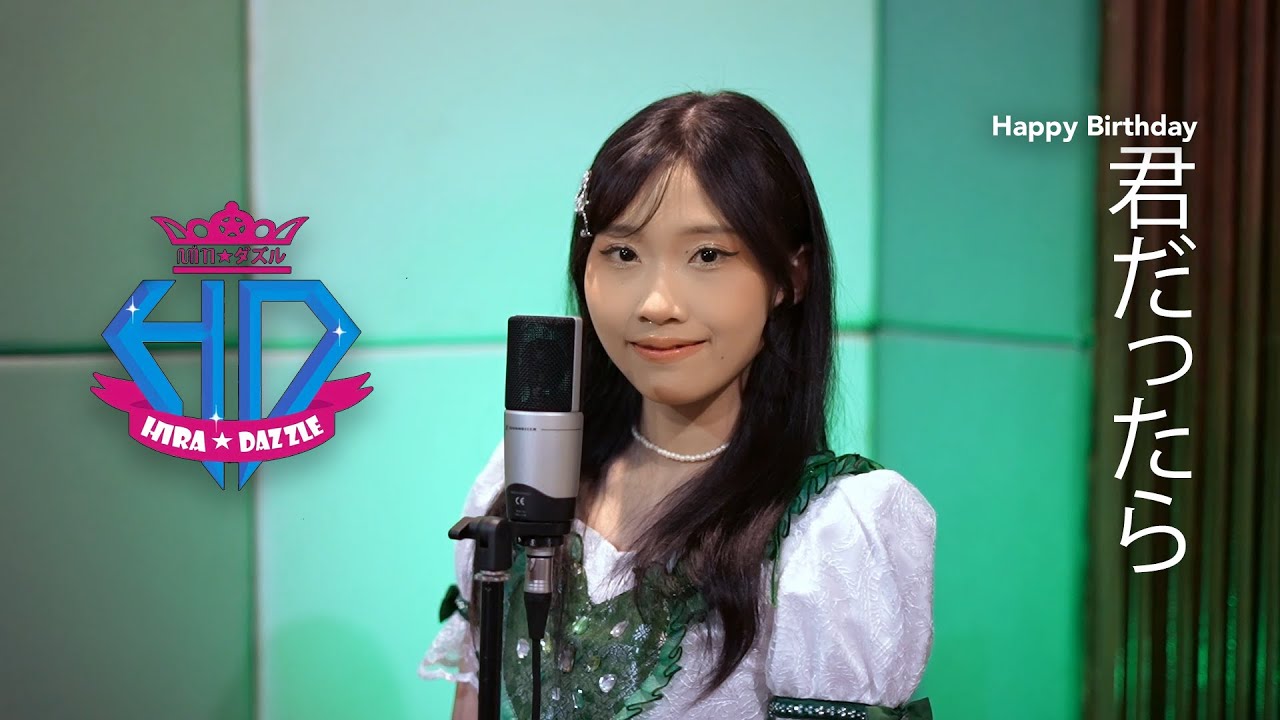 Happy Birthday - Kimi Dattara [君だったら] (cover INDONESIAN VERSION) ft. Vini Hira Dazzle