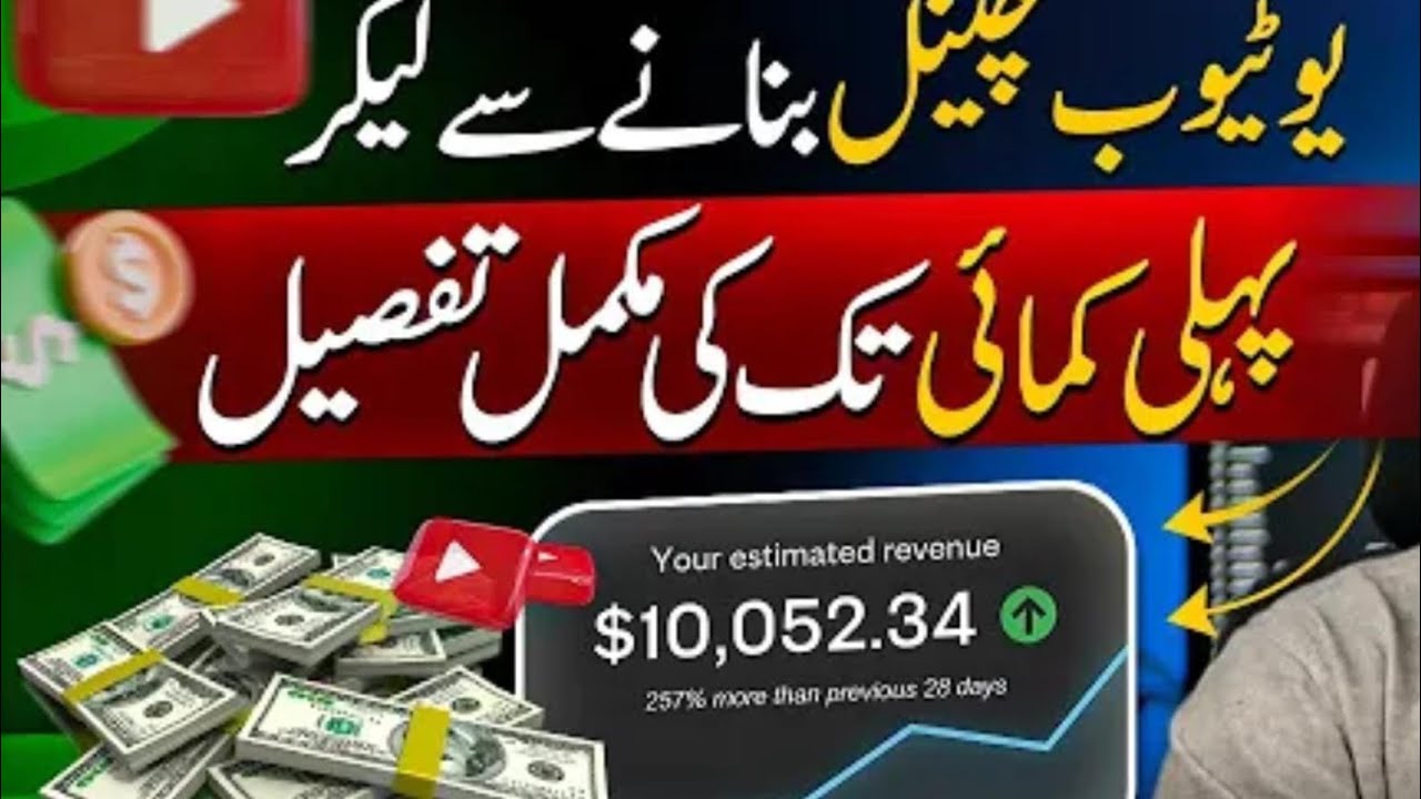 How to monetize youtube channel | How to monetize youtube channel in 10 days 