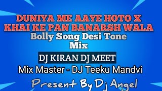 DUNIYA ME AAYE HAI TO X KHAI KE PAN BANARSH WALA DJ TEEKU DJ MEET DJ KIRA 