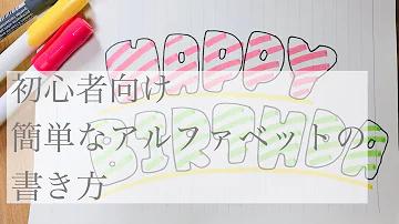 Download 可愛い 字体 アルファベット Mp4 Mp3