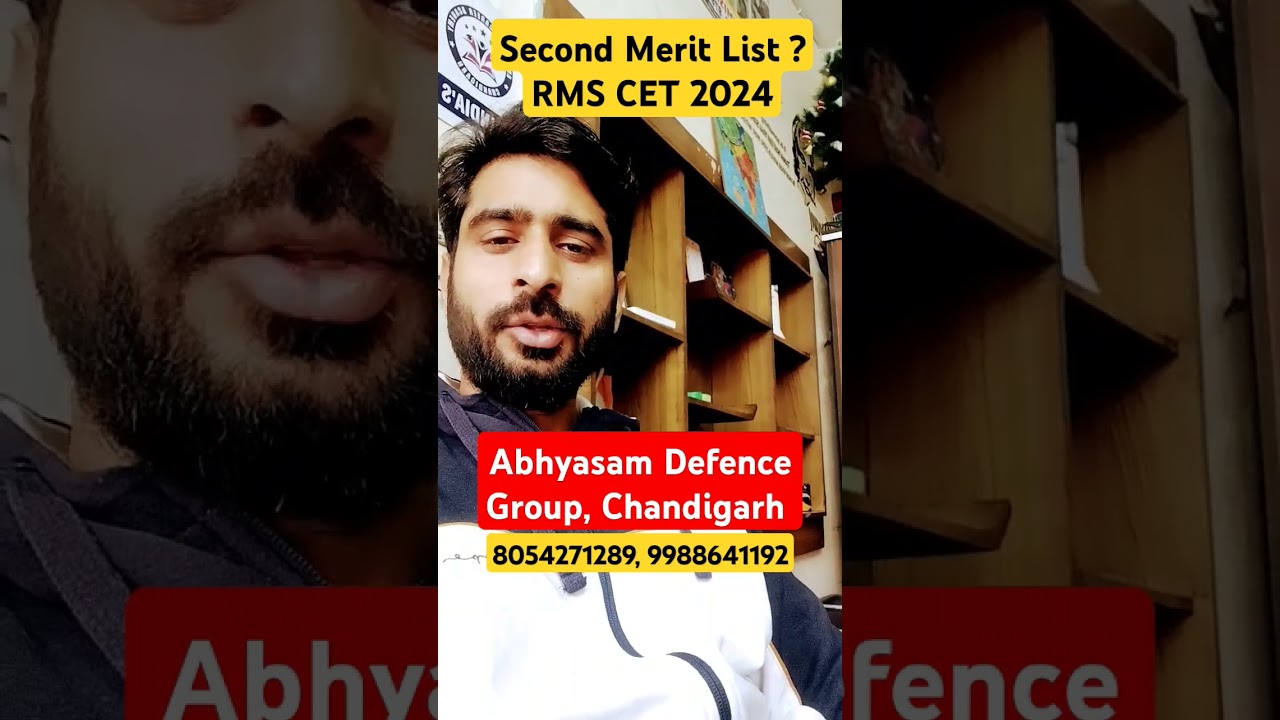 RMS 2024 की Second Merit List कब आएगी ? 