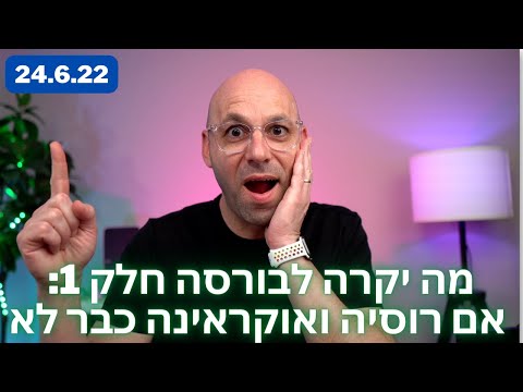מה יקרה אם: פרק 1: מה יקרה אם המצב בין רוסיה ואוקראינה יפתר בהפסקת אש