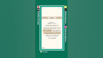 اليوم (2) || صحفة (2) || الجزء (1) || سورة البقرة || الشيخ: هيثم الدخين #قران_كريم  #القران_الكريم