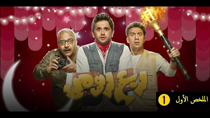 #فيلم ربع رومي😁😂 بطوله بيومي فؤاد مصطفي خاطر محمد سلام هاله فاخر HD