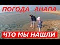 #Анапа #Погода ЛИМАН СОЕДИНИЛИ С МОРЕМ. ВОДА СУПЕР