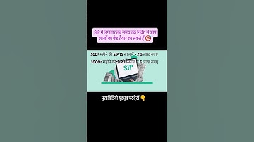 SIP investment in hindi। Mutual fund investment ki puri jankari #sip #mutualfunds #investment