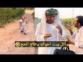 اضحك من قلبك عم شوقي طالع الحج بفلوس سعيد ابن اخته 