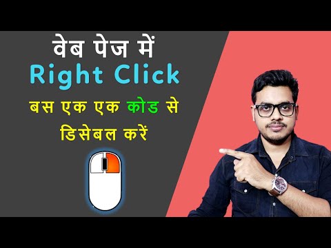 How to disable right click on website or html page | Web page disable right-click