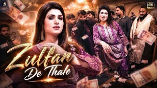 Zulfan De Thale | Urwa Khan Dance Performance | Latest Mujra Dance 2026 | SG Studio
