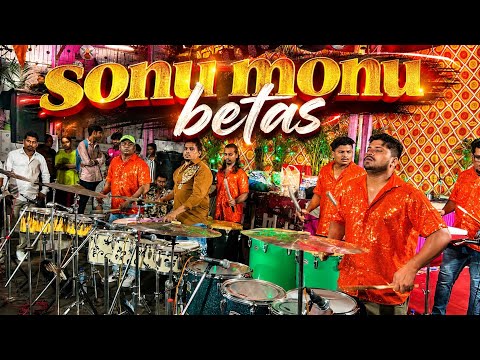 Sonu Monu Beats | Kurar Cha Maharaja Patpuja 2026 | BanjoParty