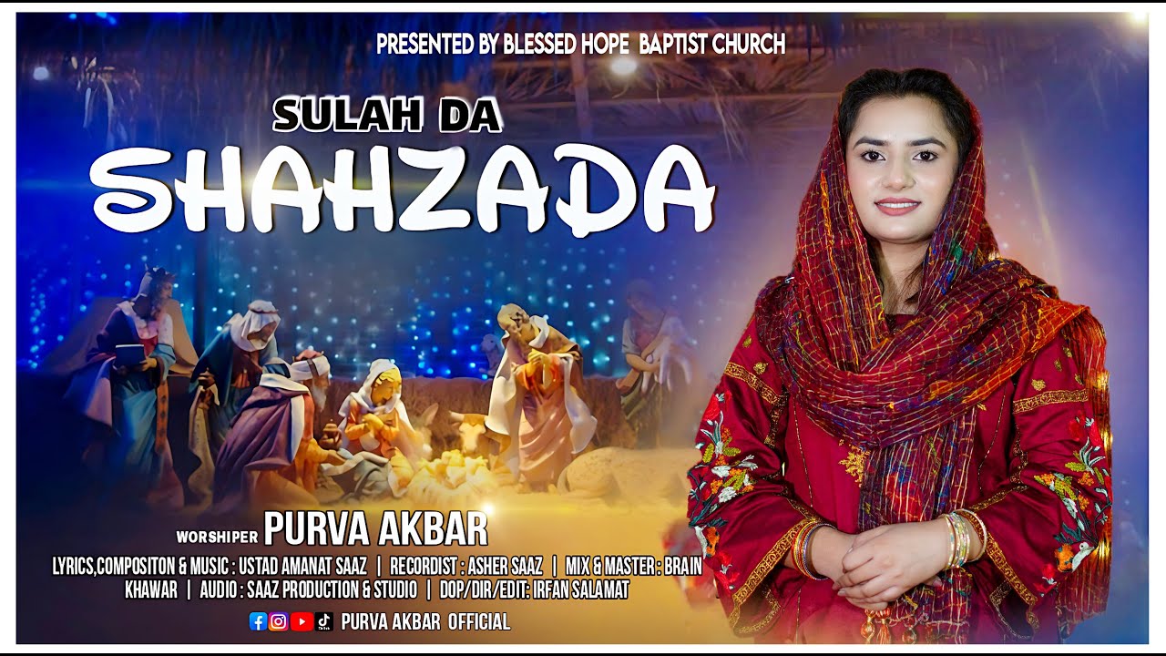 "Sulah da Shehzada" New Christmas Song 2024 by Purva Akbar! 