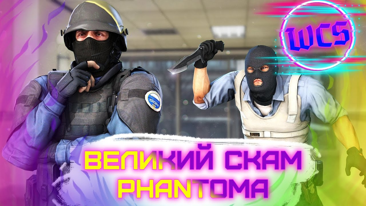 WCS CS:GO | Лучшие моменты | САМЫЙ БОЛЬШОЙ СКАМ