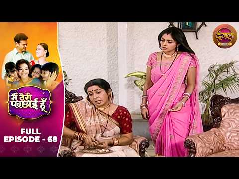 Main Teri Parchhain Hoon | Full Episode 68 | Megha Gupta, Sameer Dharmadhikari | Dangal TV Classics