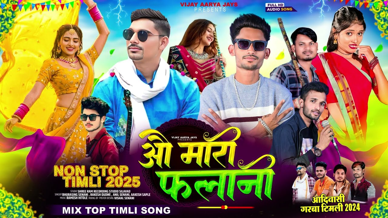 🥳New Garba Timli 2025 | 🥰ओ मारी फलानी |Aadiwasi Garba Timli | Singer Bhurasing Senani Rakesh Dudwe 