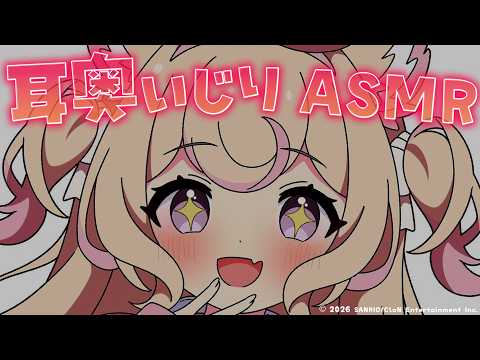 【ASMR】ゴシゴシ耳奥喜ぶ♡極上の耳かき【Ear Cleaning/睡眠導入】