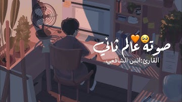 -إِنَّنِي أَنَا اللَّهُ لَا إِلَٰهَ إِلَّا أَنَا فَاعْبُدْنِي                 القارئ احمد خضرسورة طه