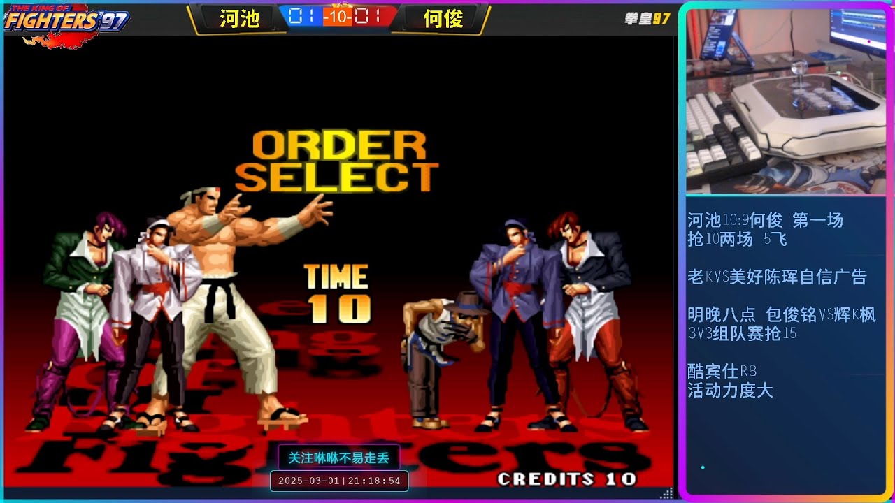 河池VS何俊，抢10完整版，何俊看不起河池？上千鹤了？KOF - YouTube