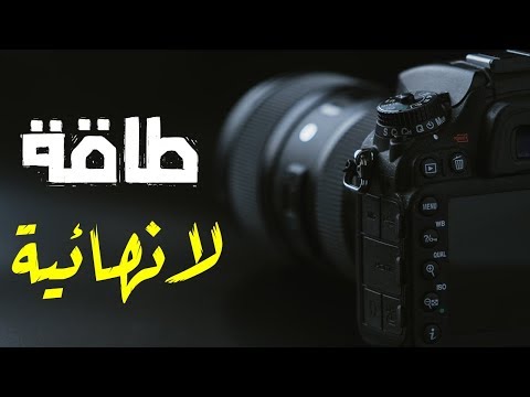 فيديو: هل يمكنك رهن كاميرا بدون شاحن؟