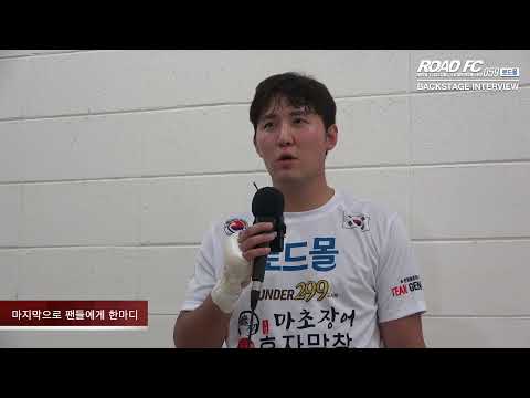 <strong>권아솔</strong> 선수 복귀하시고 저와 타이틀전 하시죠! 공석인 라이트급 챔피언 자리를 노리는 박승모! [백스테이지 인터뷰]