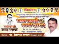 राज्यस्तरीय पुरुष व जिल्हास्तरीय महिला भव्य कबड्डी स्पर्धा २०२६ || LIVE || BOISAR-SALWAD | FINAL DAY