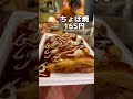 意外と知らんのは大阪住んでてもったいない!!#大阪グルメ