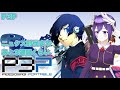【P3P】ペルソナ3 ポータブル【タルタロスのボスを全部倒しました。もうすぐニュクス。 #13】