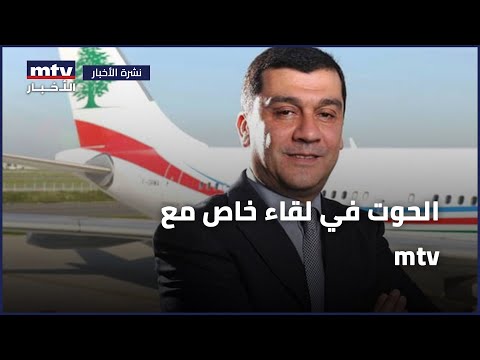 Mtv الحوت في لقاء خاص مع 