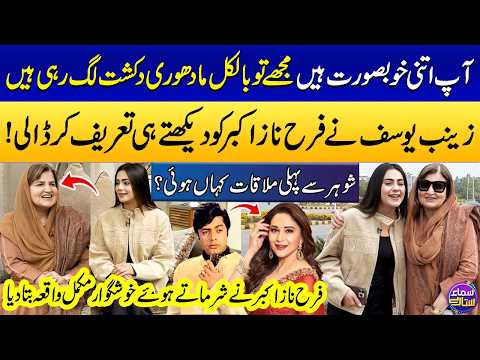 📍MNA Farah Naz Akbar's Blushed While Talking About Her Husband!😍 | Akbar Jan Marwat | Zainab Yousaf
