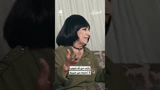 يارب من له حبيب لا تحرمه من حبيبه | الجيران