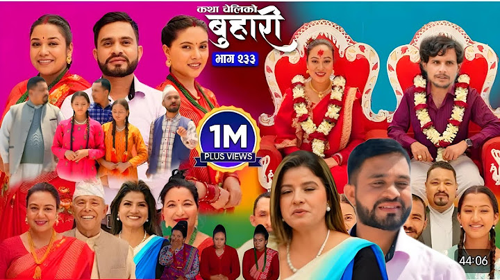 बुहारी भाग - २३३ || BUHARI Episode - 233 || कथा चेलीकाे || Nepali Sentimental Serial || 23 June 2025