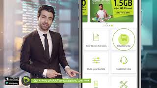 My Etisalat Apps screenshot 4