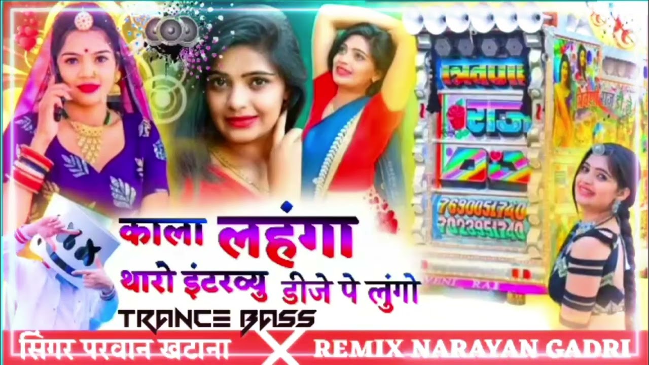 🥰👀🖇️काला लहंगा इंटरव्यू डीजेपर लूंगा रे 🌹🌹🥀