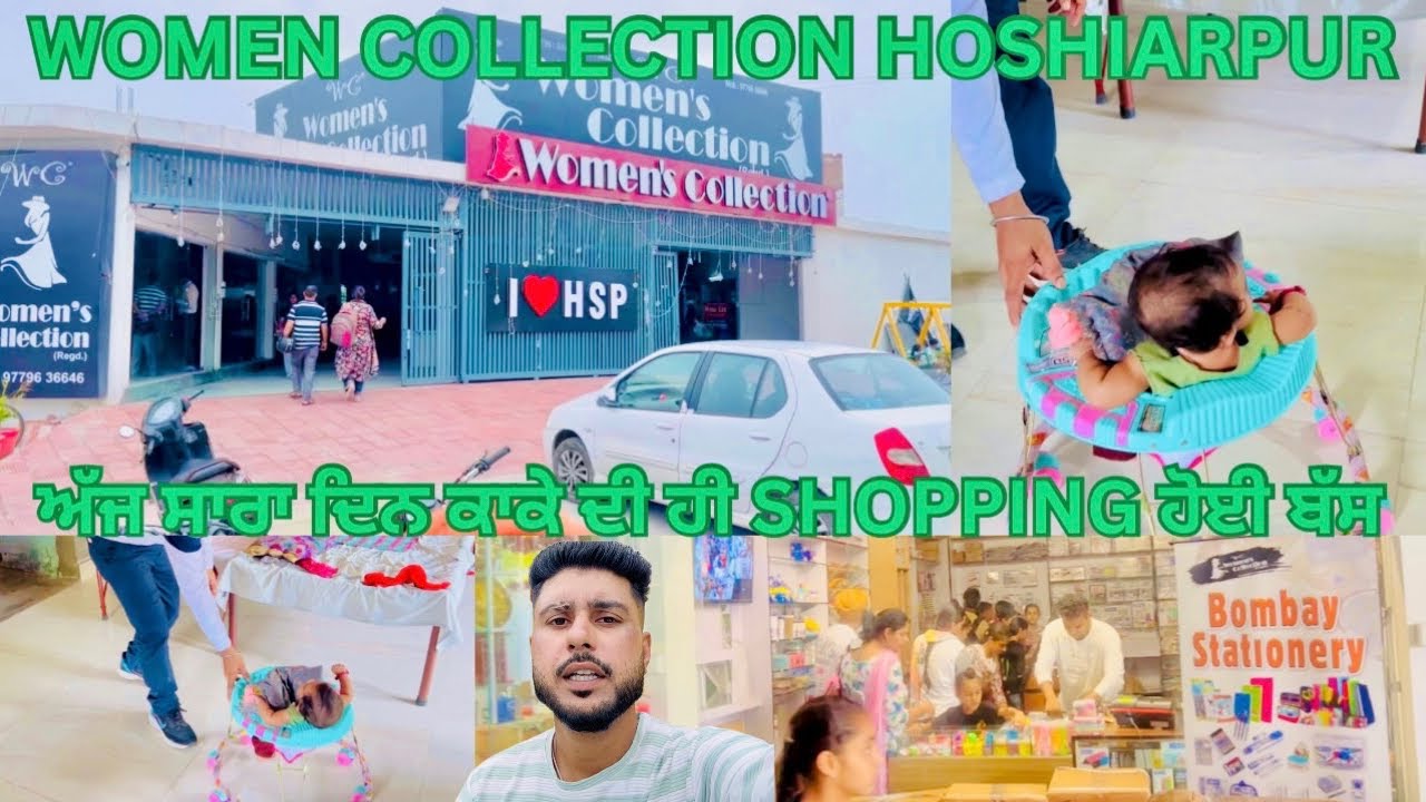 WOMEN’S COLLECTION HOSHIARPUR NEW LOCATION | ਅੱਜ ਸਾਰਾ ਦਿਨ ਕਾਕੇ ਦੀ ਹੀ SHOPPING ਹੋਈ | DAILY LIFE VLOGS