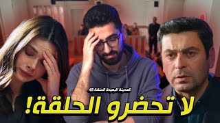 المدينة البعيدة الحلقة 48 حلقة فارغة تماما