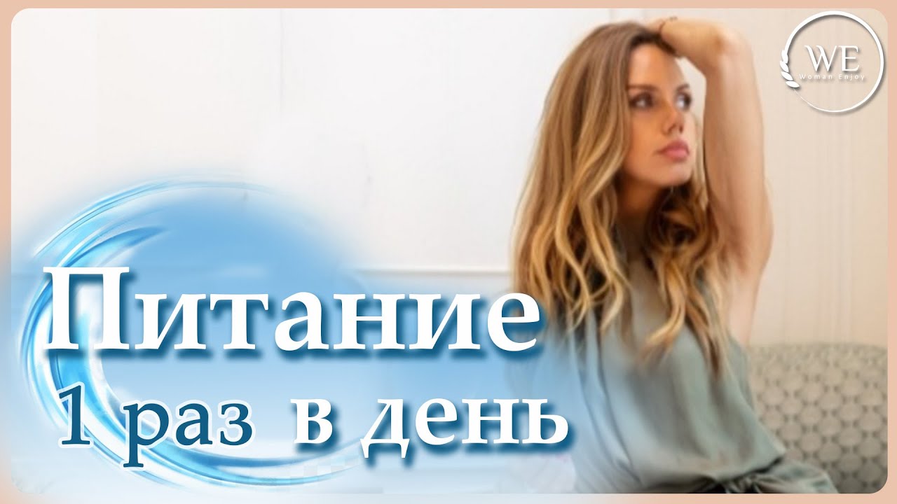 результаты через день результаты через день