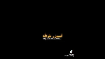 اخر نسخه مليش بديل 