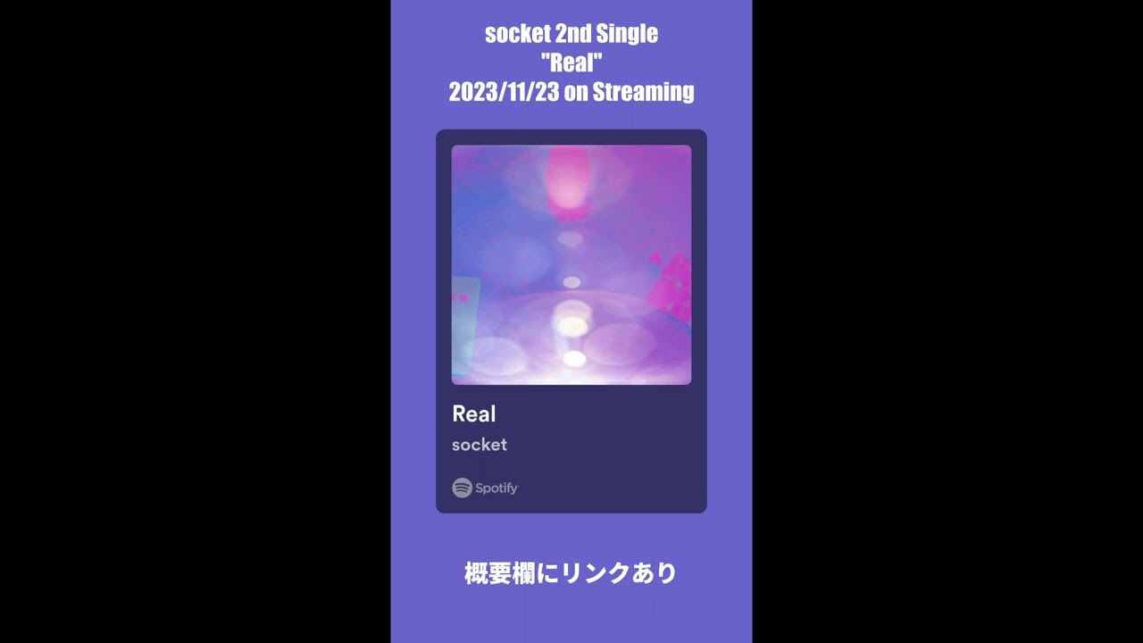 Watch socket - Real (Trailer) on YouTube Watch socket - Real (Trailer) on YouTube