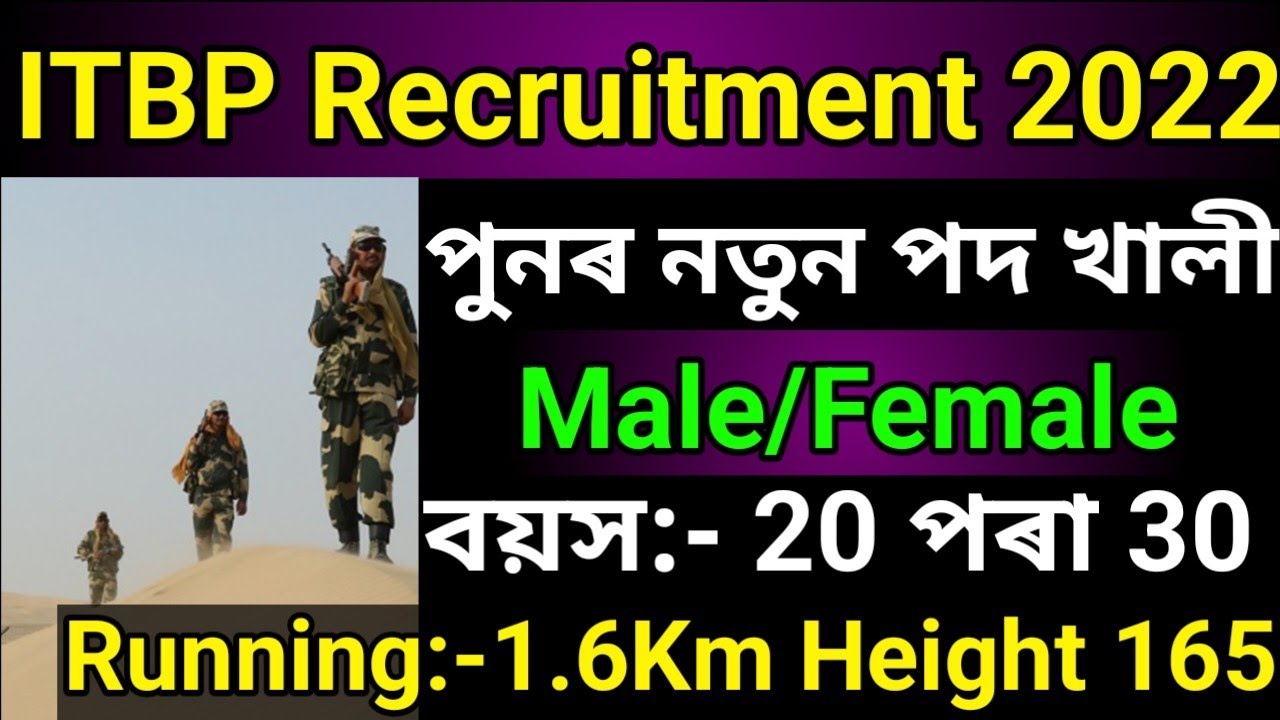 🔥Good news ITBP New Vacancy New Recruitment 2022// Male/female Apply online Big update🔥