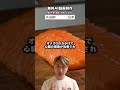 サーモンを2週間食べ続けると!#健康習慣 #健康人生 #健康になりたい #健康増進 #健康経営
