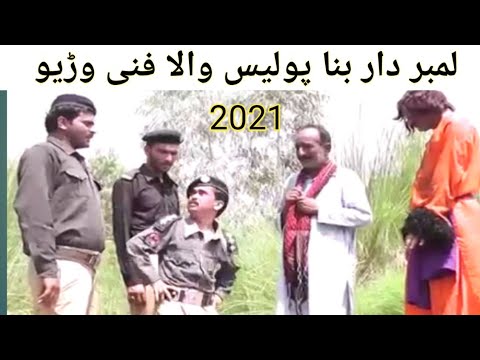 Numberdar New Funny Video 2021,numberdar drama,numberdar funny video