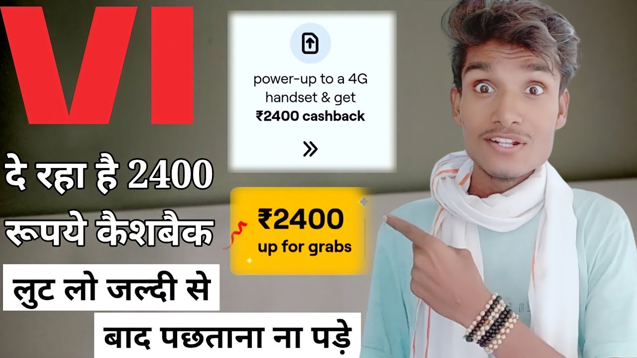Free Cashback Offer Today👉vi Cashback offers 2022