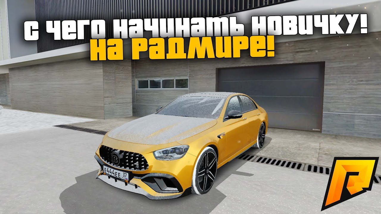 Как зарегистрироваться на радмире. Лучшие работы на радмире.