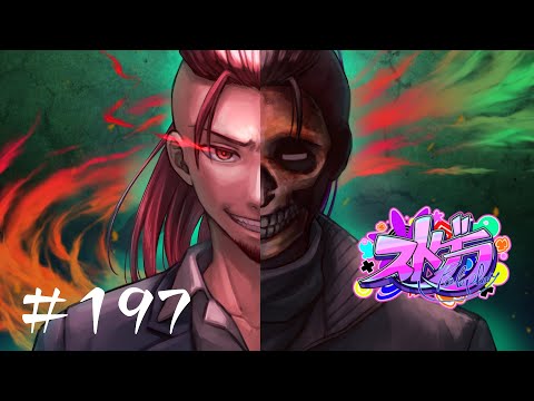 【ストグラ】#197   　【神田じぇいのすけ/神辰J威弦】